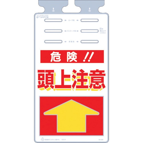 つるしっこ「危険頭上注意」
