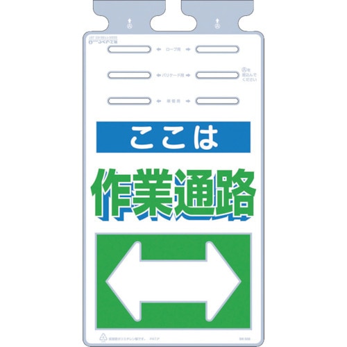つるしっこ「ここは作業通路」