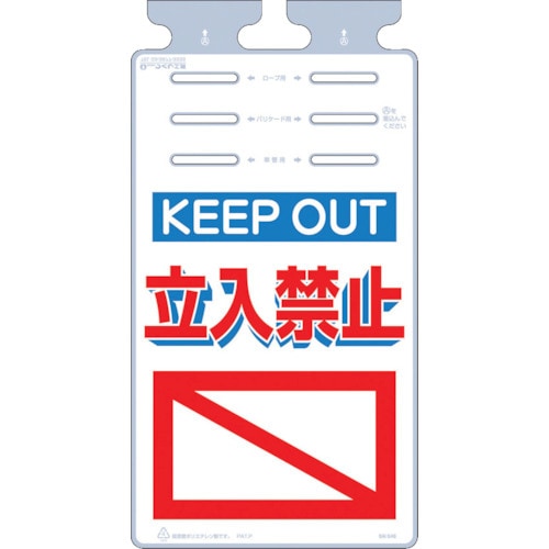 つるしっこ「KEEPOUT立入禁止」