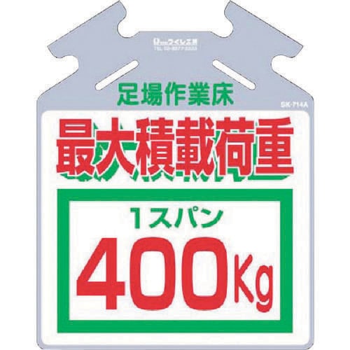 筋かい用つるしっこ「最大積載荷重400kg」