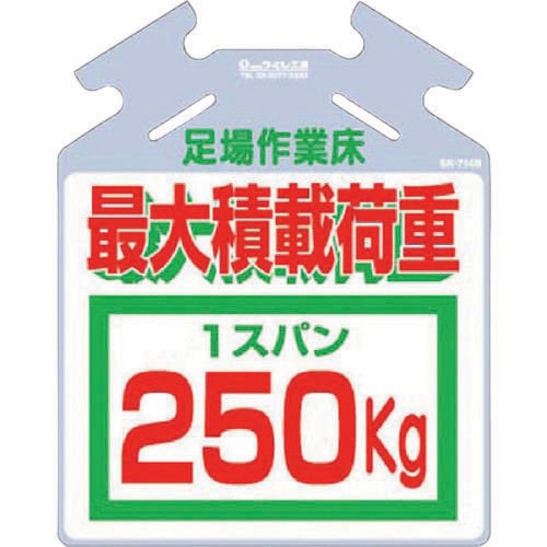 筋かい用つるしっこ「最大積載荷重250kg」