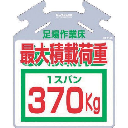 筋かい用つるしっこ「最大積載荷重370kg」
