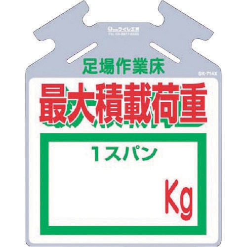 筋かい用つるしっこ「最大積載荷重kg」
