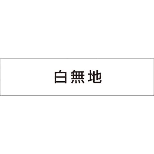 作業工程マグネット白無地 MG4DW