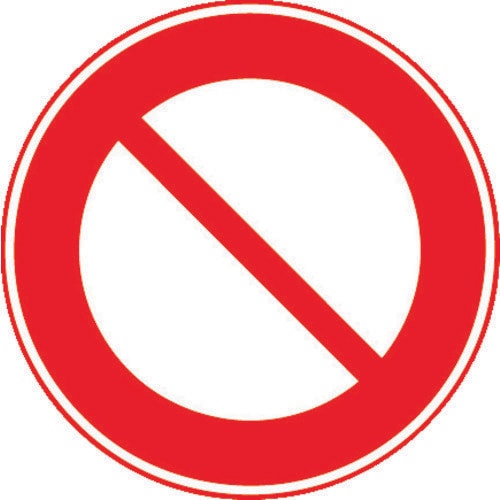 メラミン標識「車両通行止め」