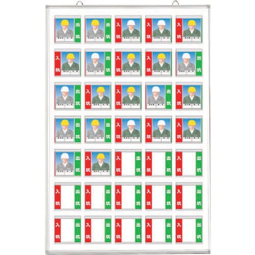 標識「入坑者一覧表35人用」 134B