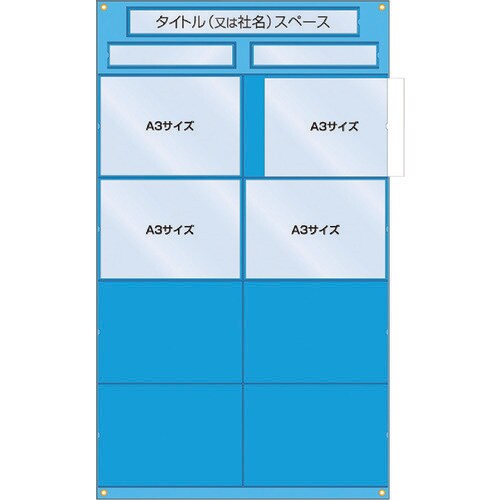 工事管理用収納シート 126A