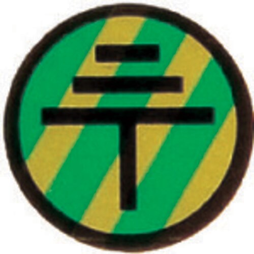 アースラベルφ16 AAG1