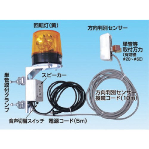 車両出入口音声警報センサーフォーミル2