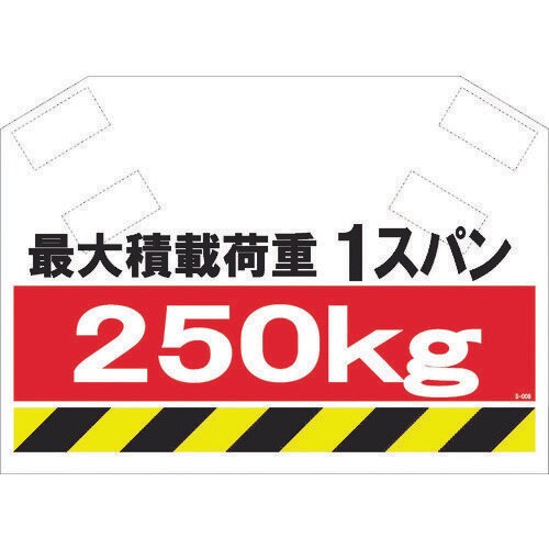 筋かいシート S008