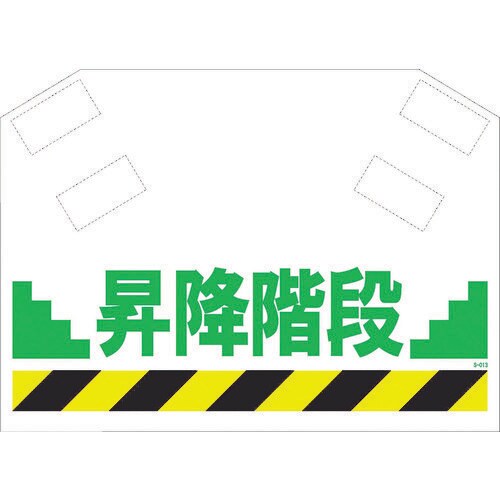 筋かいシート S013