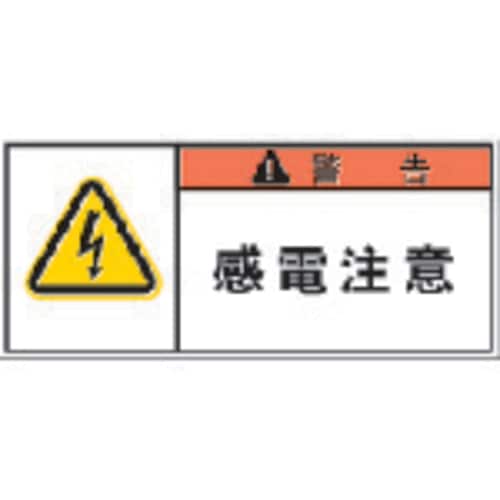 PL警告表示ラベル APL1S