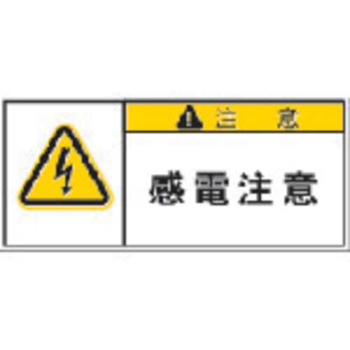 PL警告表示ラベル APL3S