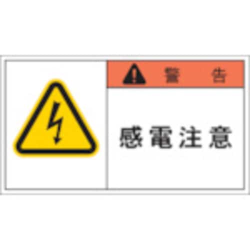 PL警告表示ラベル APL1L