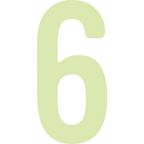 中輝度蓄光カッテイング文字 数字 6