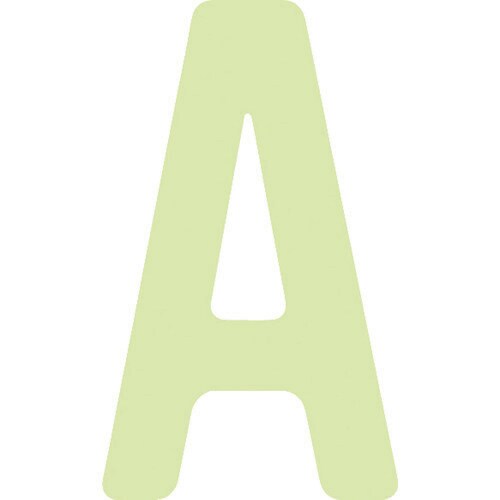 中輝度蓄光カッテイング文字 英字 A