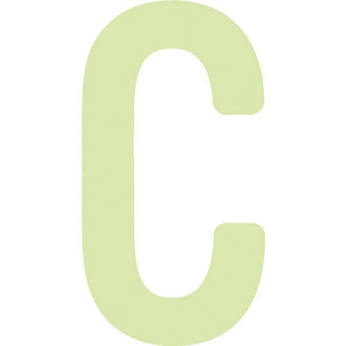 中輝度蓄光カッテイング文字 英字 C
