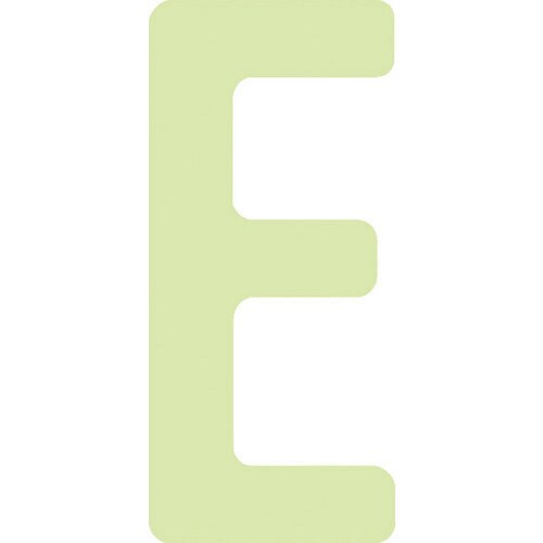 中輝度蓄光カッテイング文字 英字 E