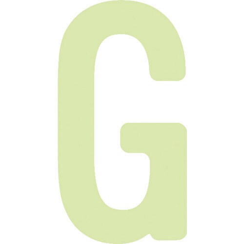 中輝度蓄光カッテイング文字 英字 G