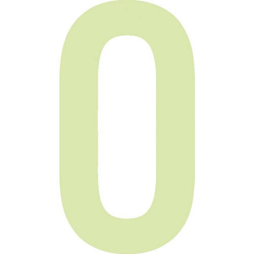 中輝度蓄光カッテイング文字 英字 O