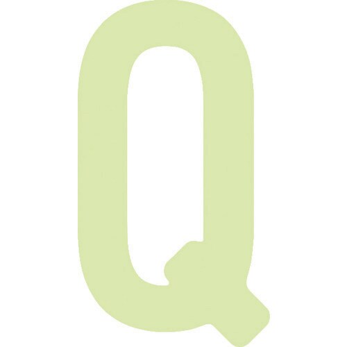 中輝度蓄光カッテイング文字 英字 Q