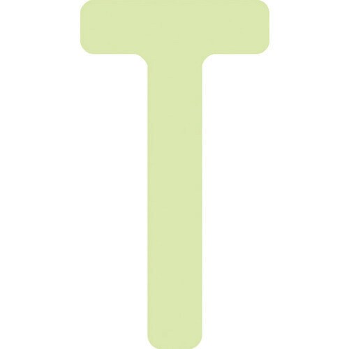 中輝度蓄光カッテイング文字 英字 T