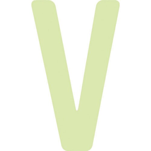 中輝度蓄光カッテイング文字 英字 V