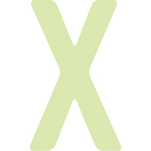 中輝度蓄光カッテイング文字 英字 X