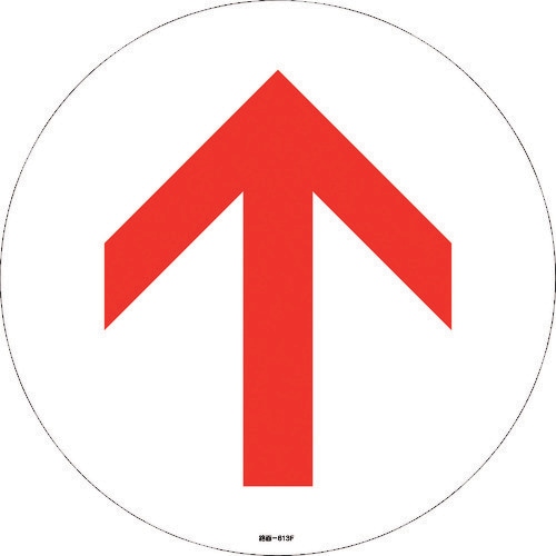 路面標示ステッカー ↑矢印400mmΦ