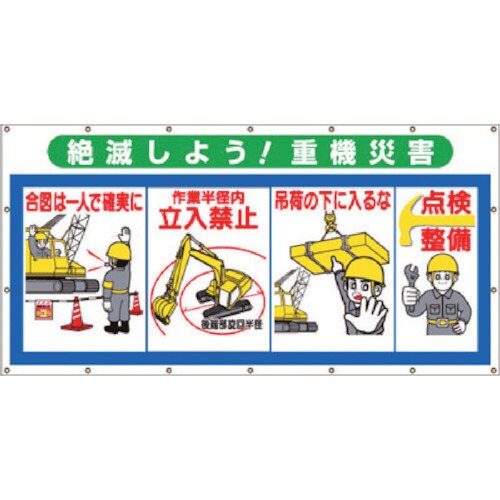 コンビネーションシート 絶滅しよう 重機災害