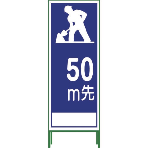 SL立看板 50M地建型 SL‐11B‐50