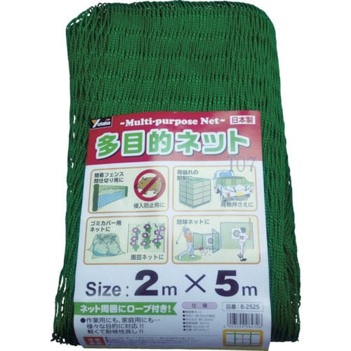 多目的ネット 2mx5m