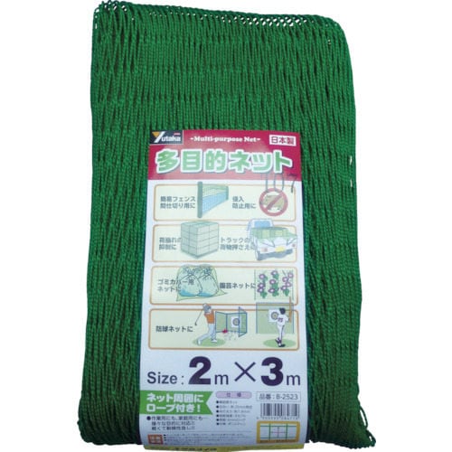 多目的ネット 2mx3m