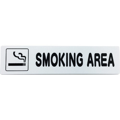 アイテックプレートSMOKINGUAREA