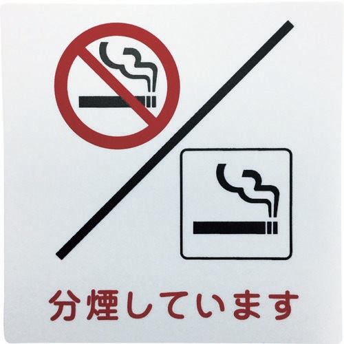 アイテックプレート 分煙してます KP1018