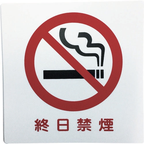 アイテックプレート 終日禁煙 KP1019