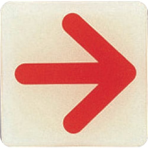 ルミノーバ蓄光サイン 矢印マーク