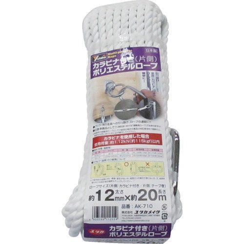 カラビナ付きポリエステルロープ12mm×20m