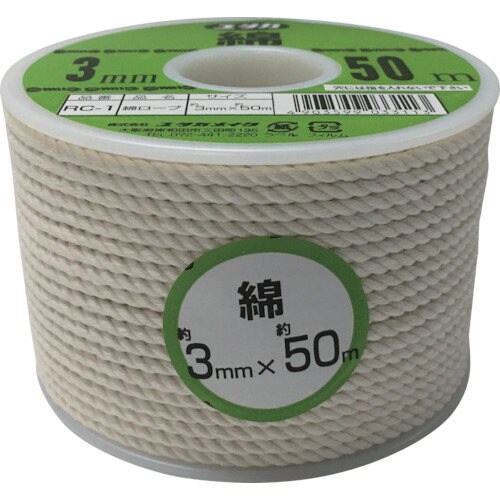 ロープ綿ロープボビン巻3φ×50m