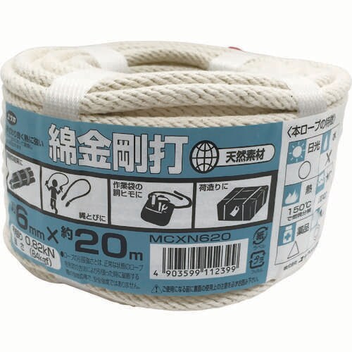 綿金剛打ロープ万能パック6mm×20m