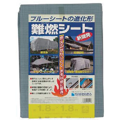 難燃シートグレー 1.8m×1.8m