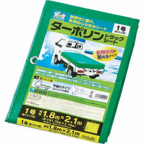 ターポリントラックシートグリーン1号 TP1