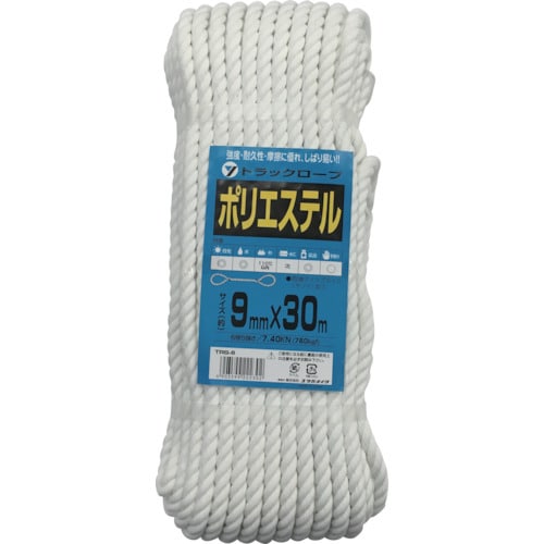 ロープポリエステルトラックロープ9mm×30m
