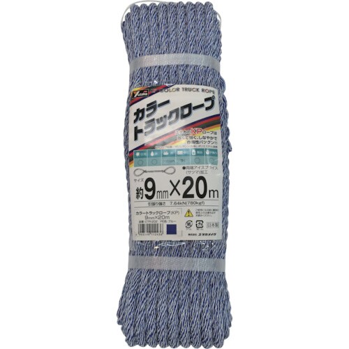 カラートラックロープ9mm×20mブルー
