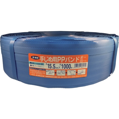 L1003 PPバンド1000m 青