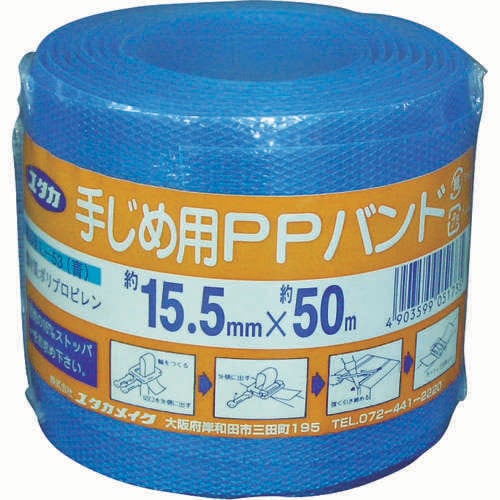 L53 PPバンド ブルー