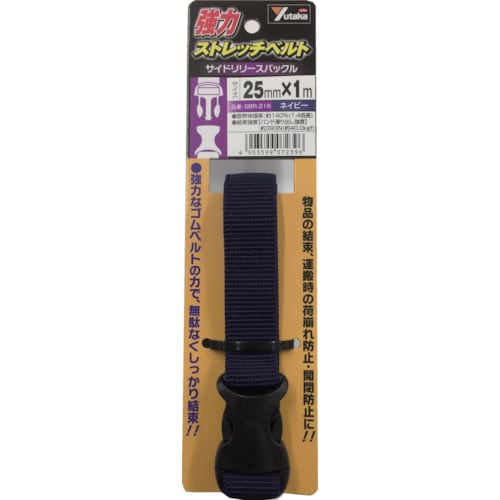 SBR216 強力ストレッチベルト 紺