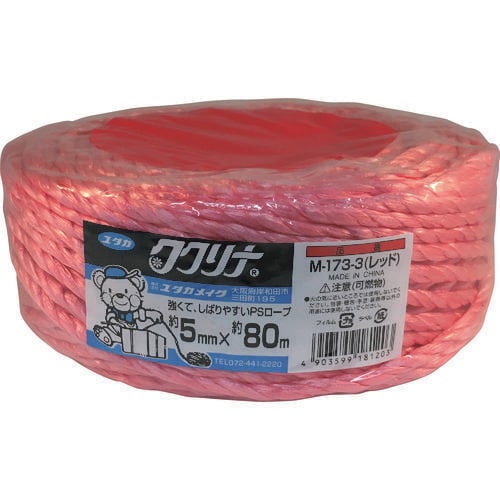 荷造り紐 PSロープ 5mm×80m レ