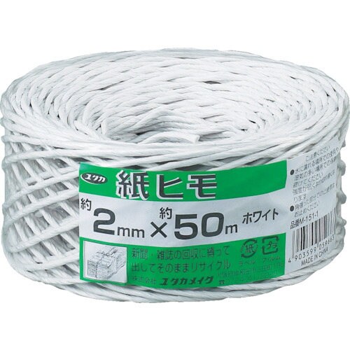 荷造り紐紙ヒモ#10(約2mm)×約50mホワイト
