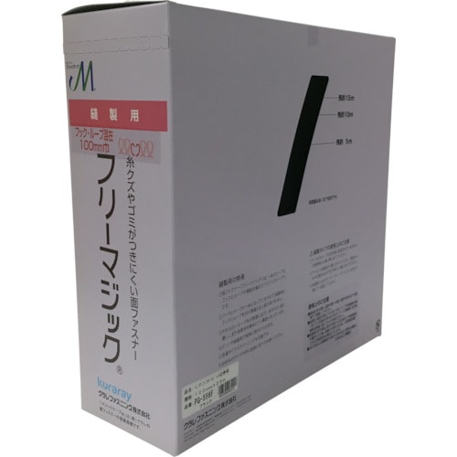 フリーマジック切売り箱 100mm×25mブラック